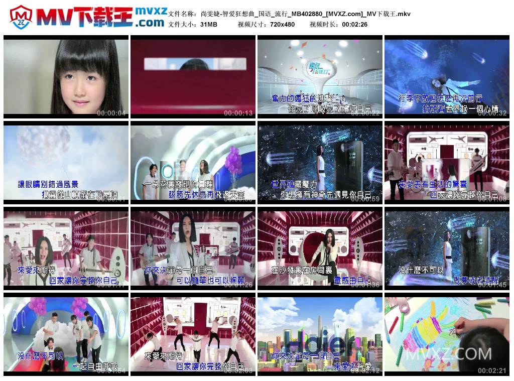 尚雯婕-智爱狂想曲_国语_流行_MB402880